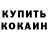 Кодеин Purple Drank Korejs