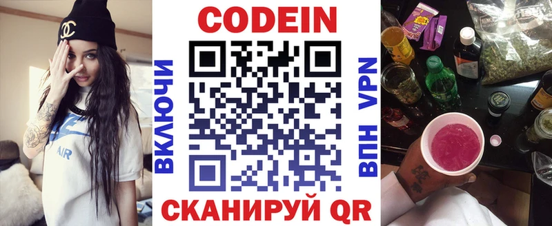 Купить где  Дмитровск  Кодеин Purple Drank 