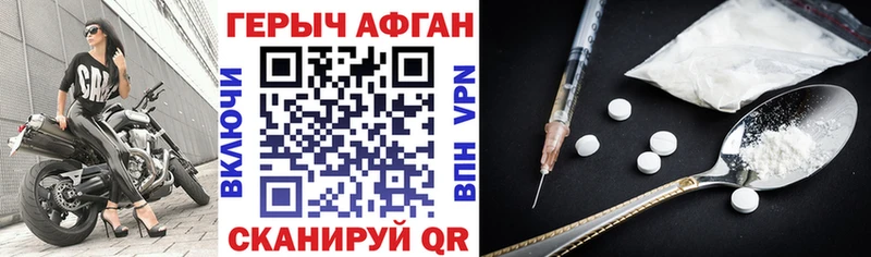 Героин герыч  Купить закладки  Дмитровск 