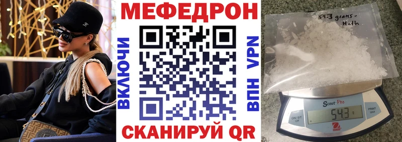 Купить  Дмитровск  МЕФ мука 