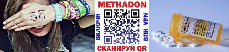 Метадон мёд  Купить где  Дмитровск 