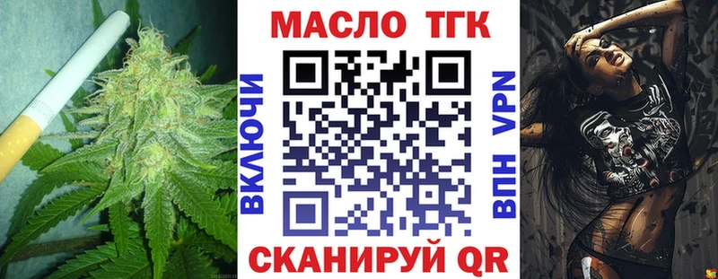 Дистиллят ТГК вейп  Купить закладки  Дмитровск 