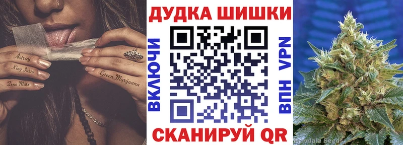 Купить закладки  Дмитровск  Бошки Шишки VHQ 